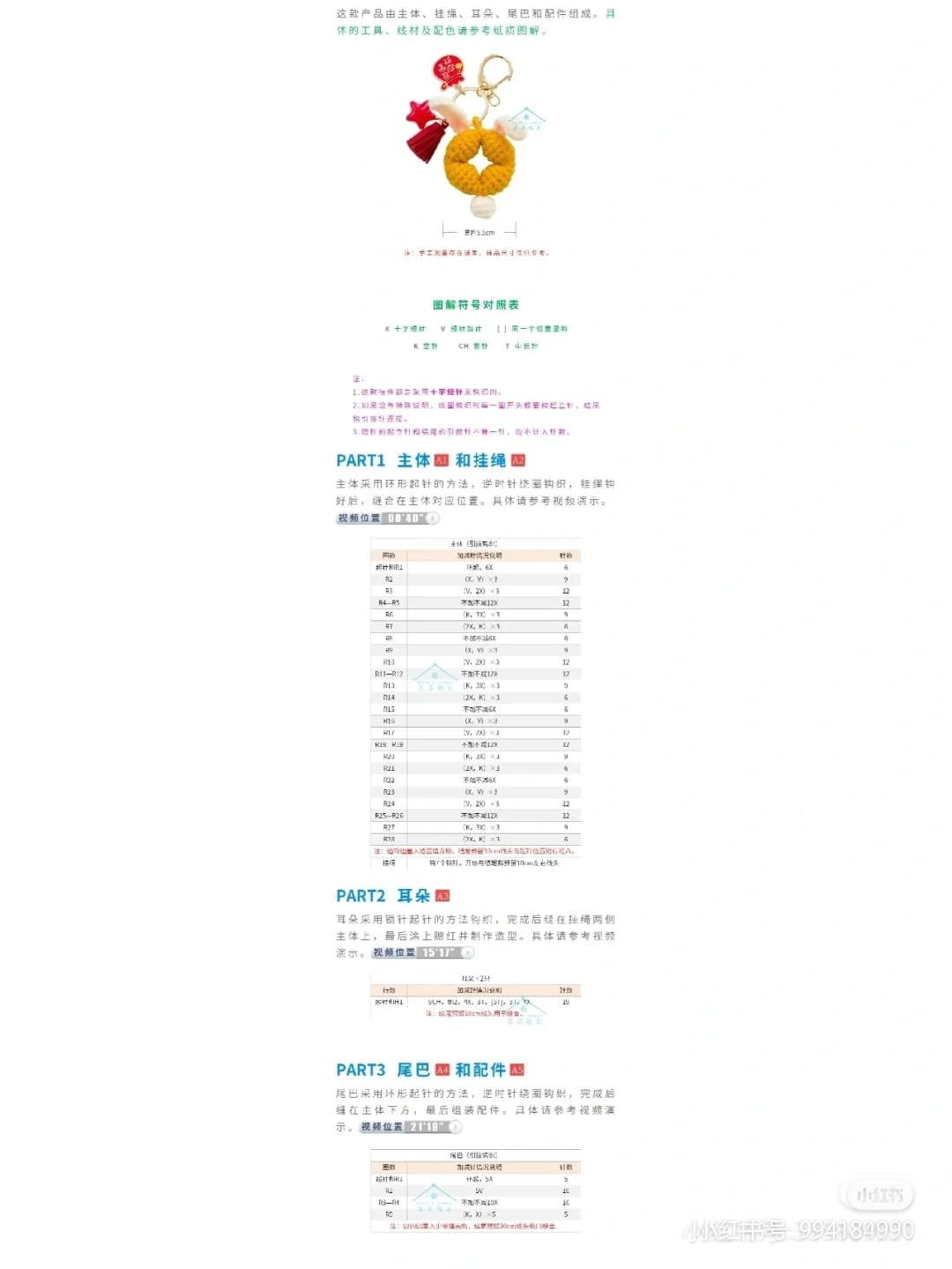 7 Chart móc khóa nhỏ xinh cho bạn lựa chọn.