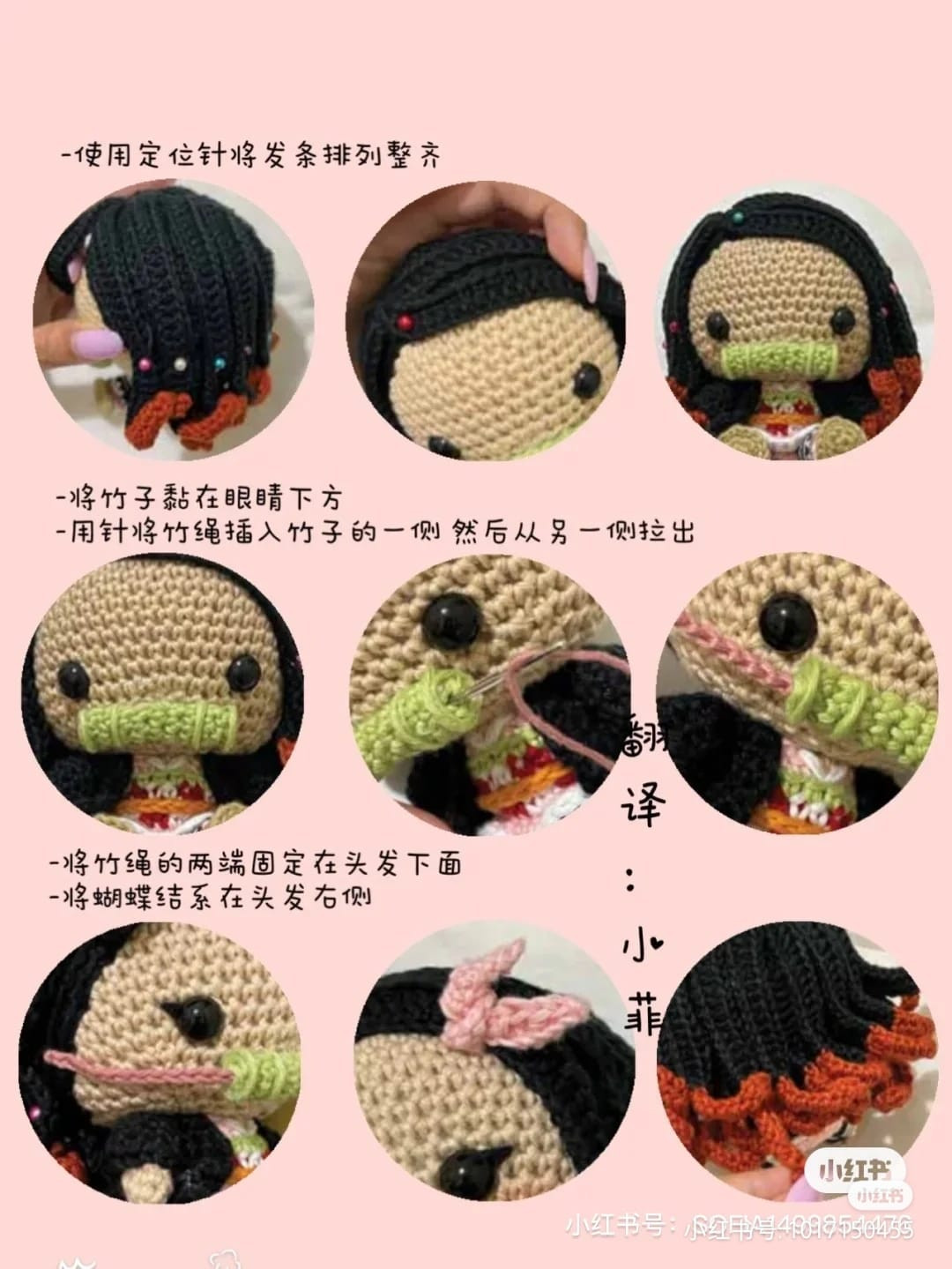 Black hair doll crochet pattern, wearing a skirt