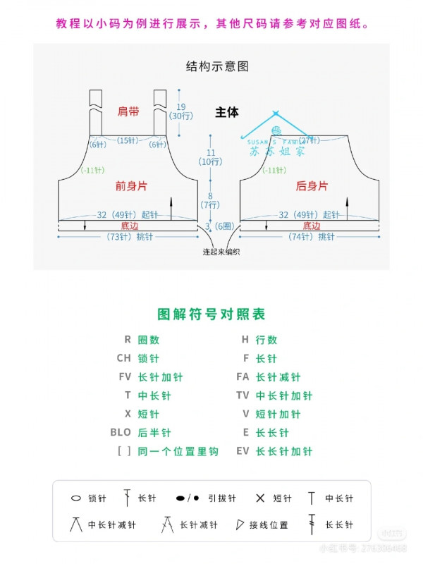 Chart móc áo quái vật cho bé.