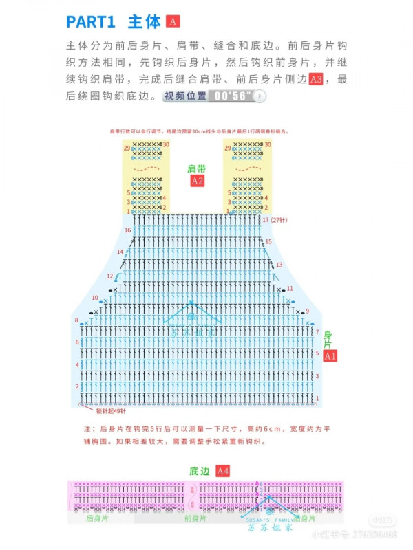 Chart móc áo quái vật cho bé.