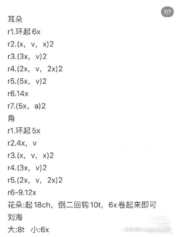 Chart móc búp bê 3 sừng.