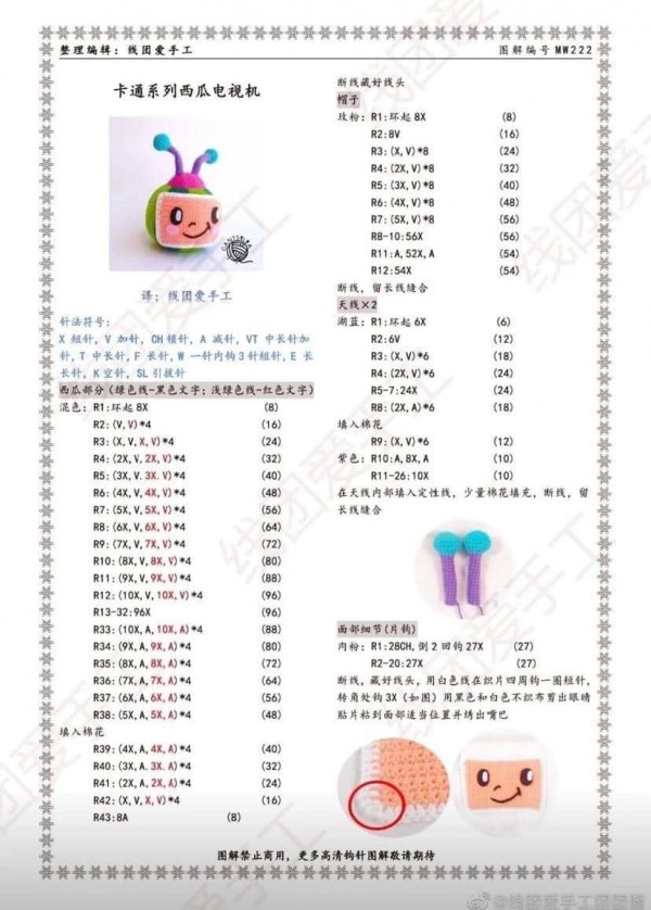 Chart móc búp bê bé trai, robot, gấu.