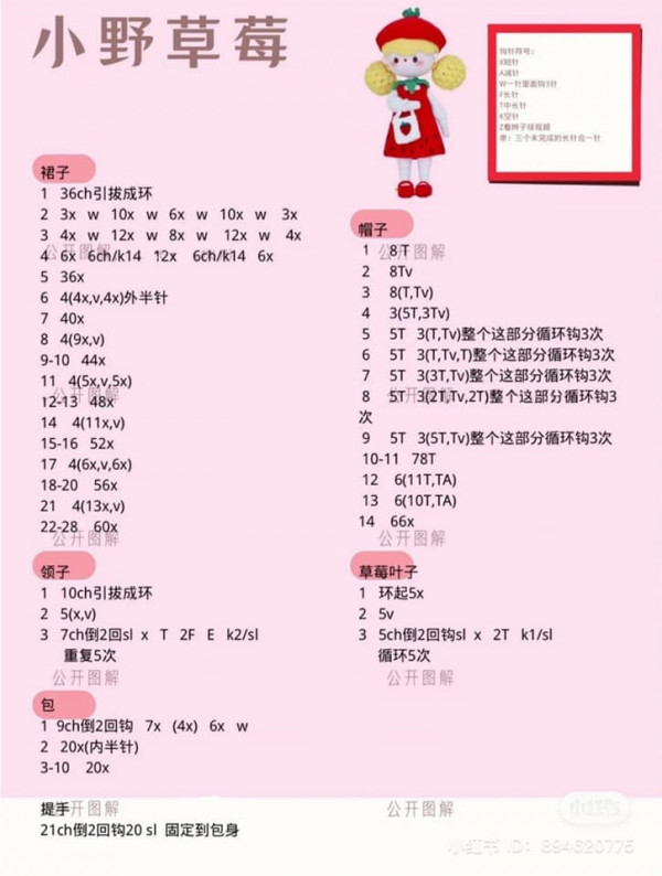 Chart móc búp bê đội mũ vàng, mặc váy buộc tóc 2 bên.