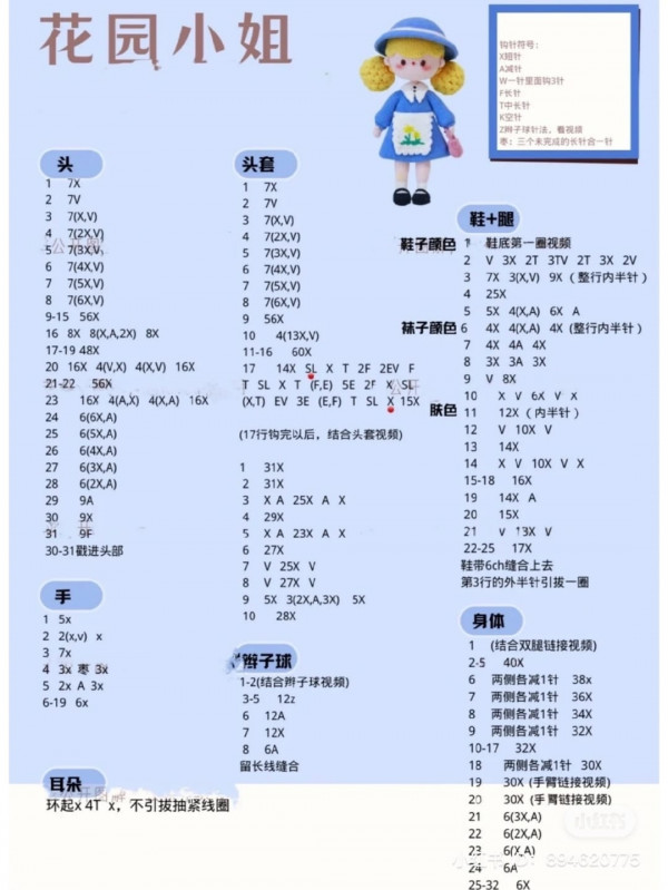 Chart móc búp bê đội mũ vàng, mặc váy buộc tóc 2 bên.