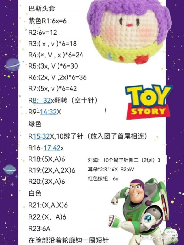 Chart móc Buzz Lightyear đồ chơi toy story