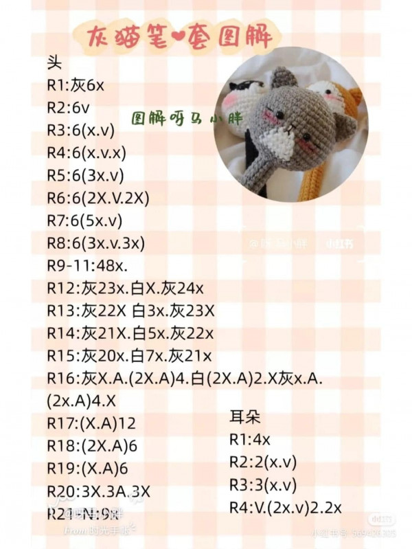 Chart móc đầu bút mèo, thỏ, gấu.