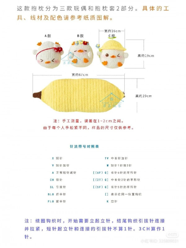 Chart móc gà con đội mũ vàng đội nơ hoa.