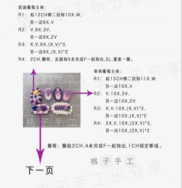 Chart móc kẹp tóc hoa tím.