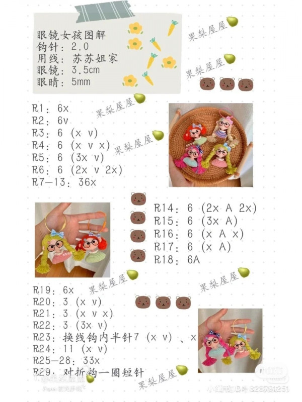 Chart móc khóa búp bê bé gái.