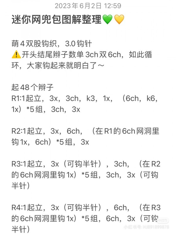 Chart móc túi đựng đồ xanh đỏ, tím.