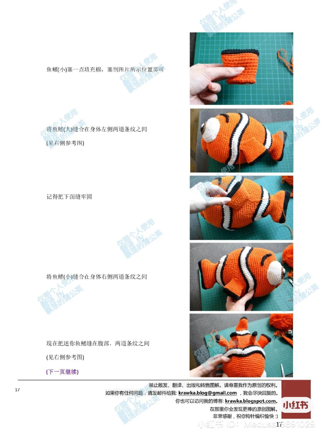 clown fish crochet pattern