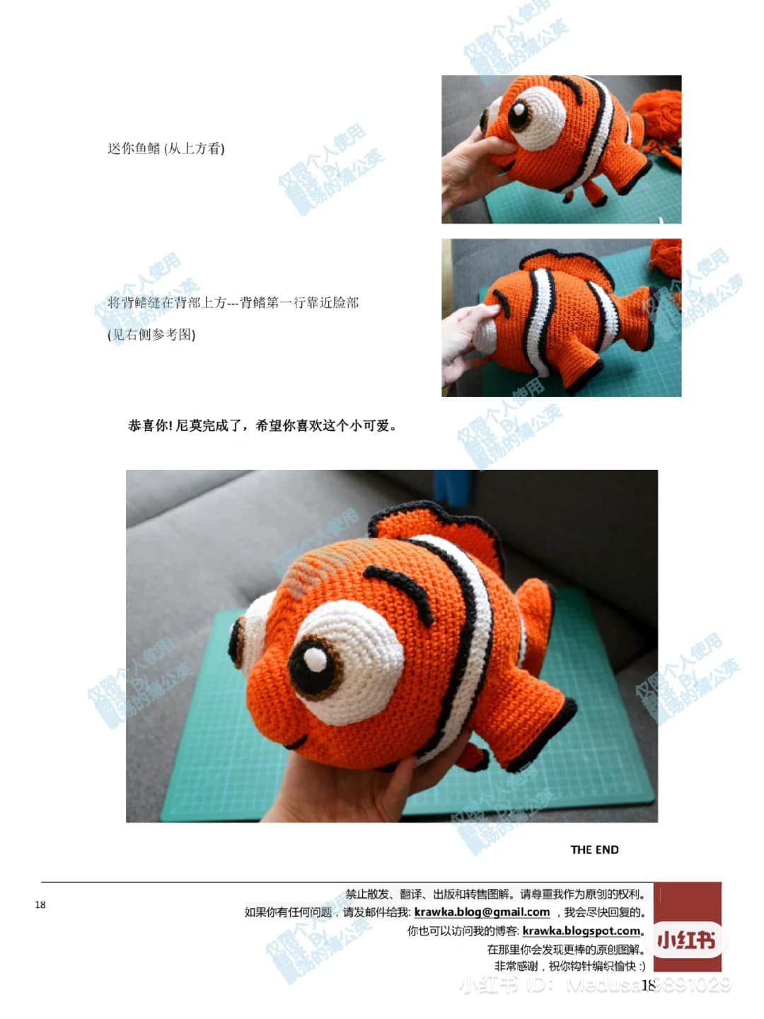 clown fish crochet pattern