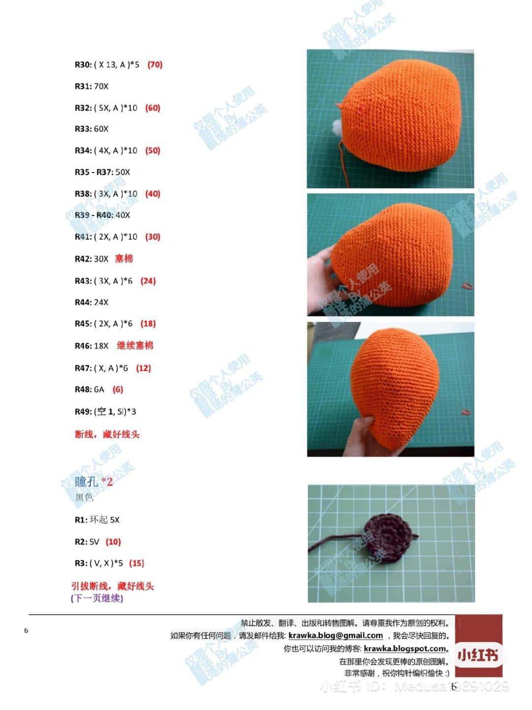 clown fish crochet pattern