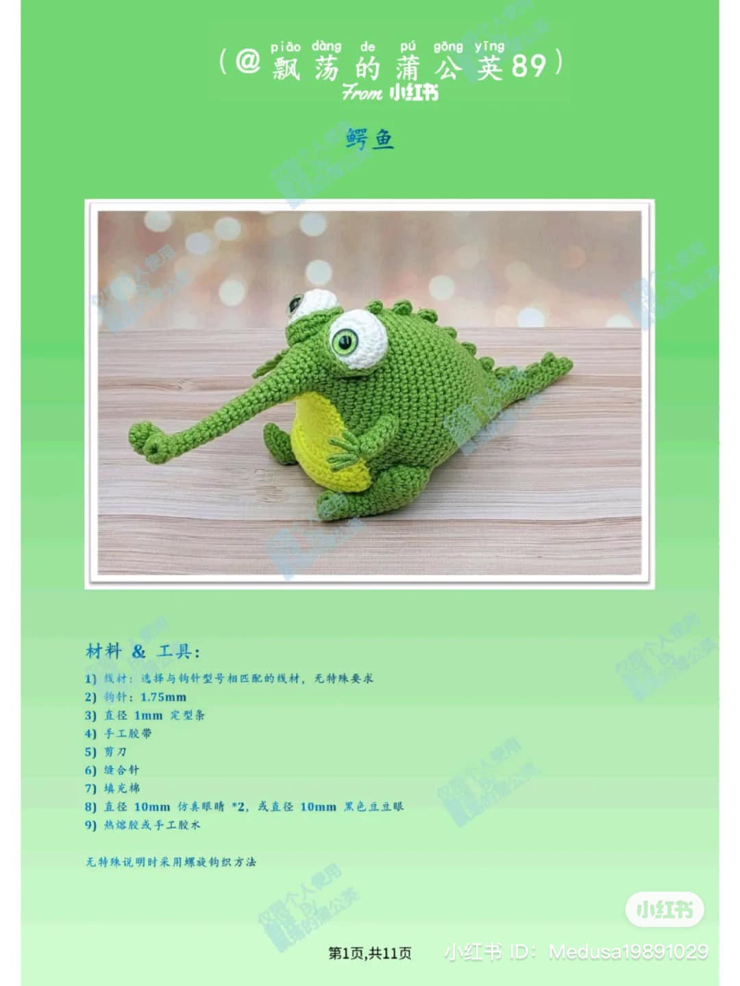 Crocodile crochet pattern with long muzzle