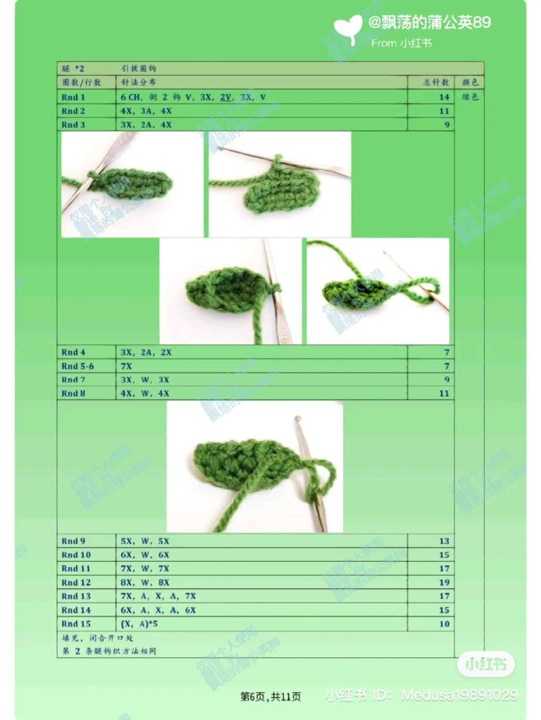 Crocodile crochet pattern with long muzzle