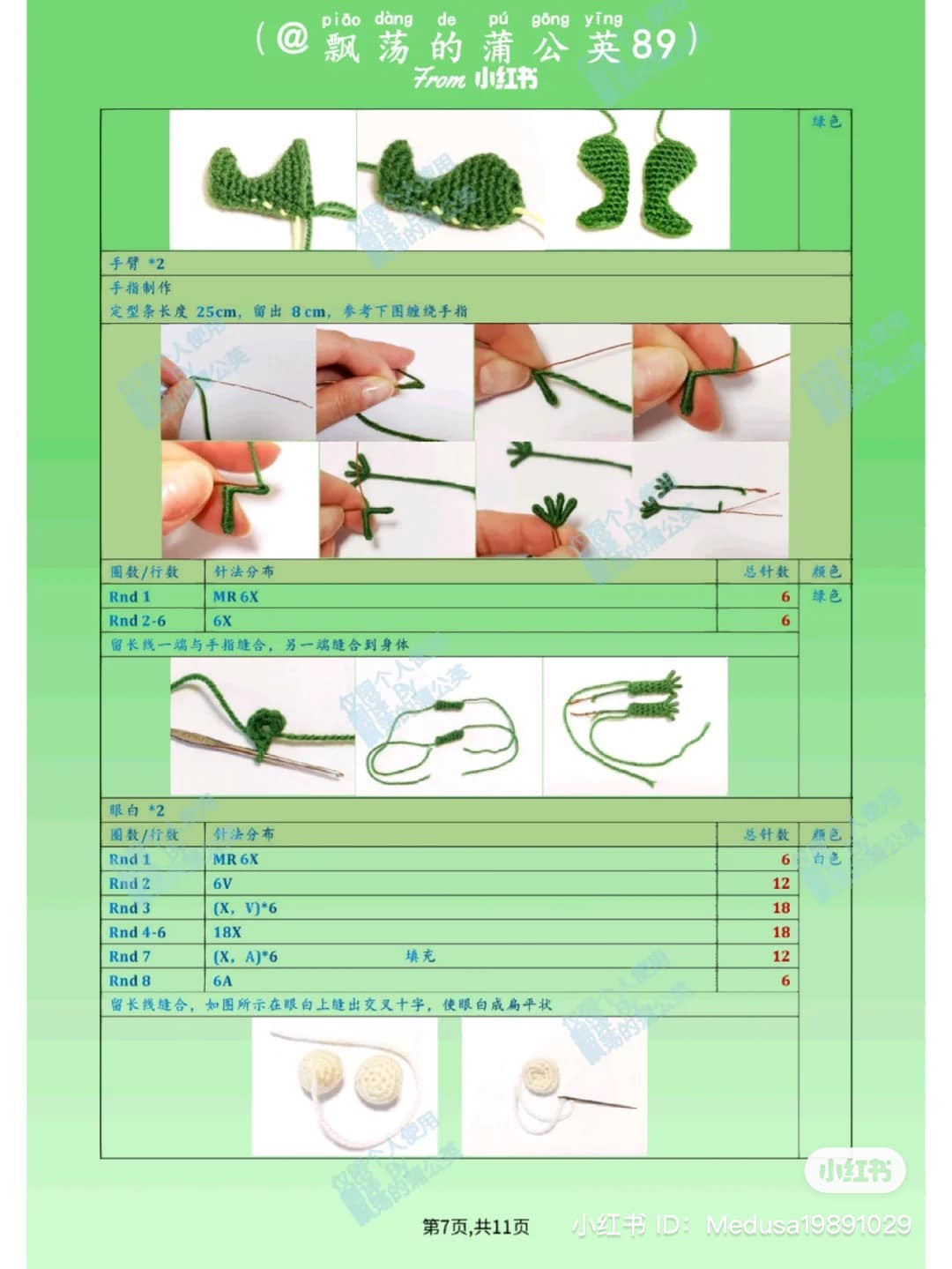 Crocodile crochet pattern with long muzzle