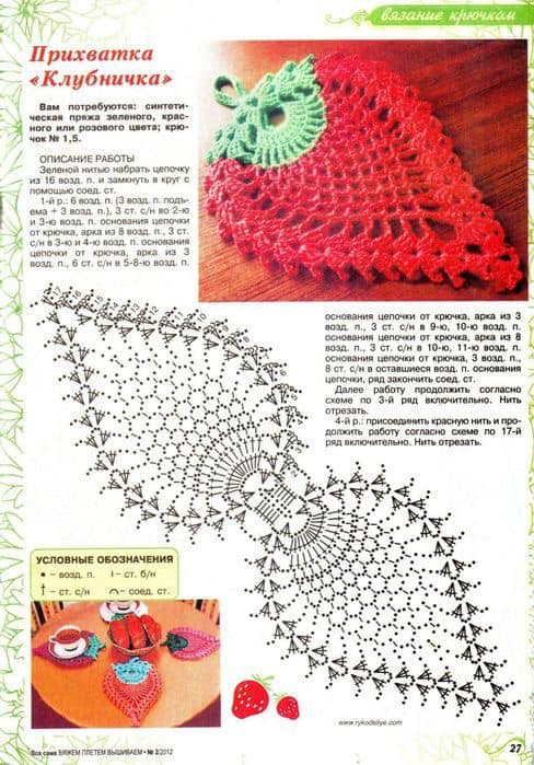 14 crochet patterns for you to choose from.