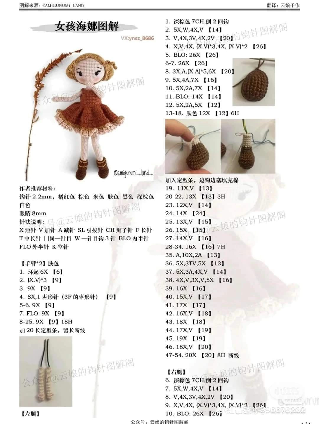 blonde doll wearing brown dress crochet pattern