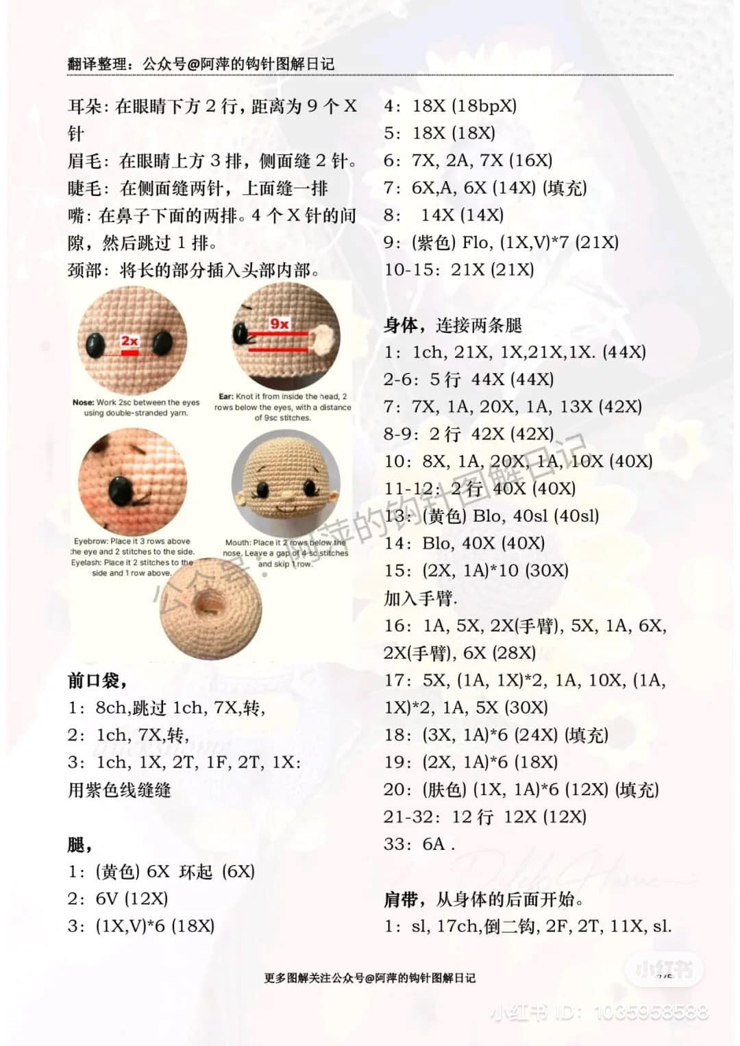 chart móc búp bê hướng dương.