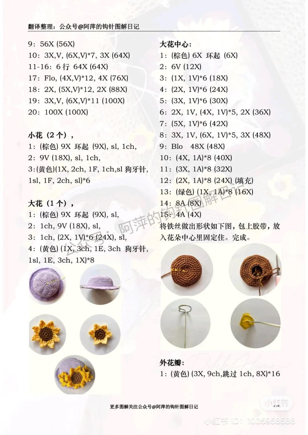 chart móc búp bê hướng dương.