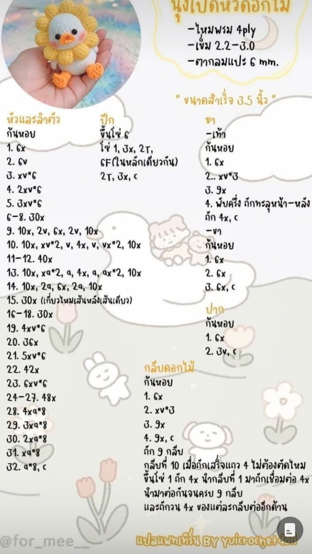 Chart móc móc khóa bánh bao