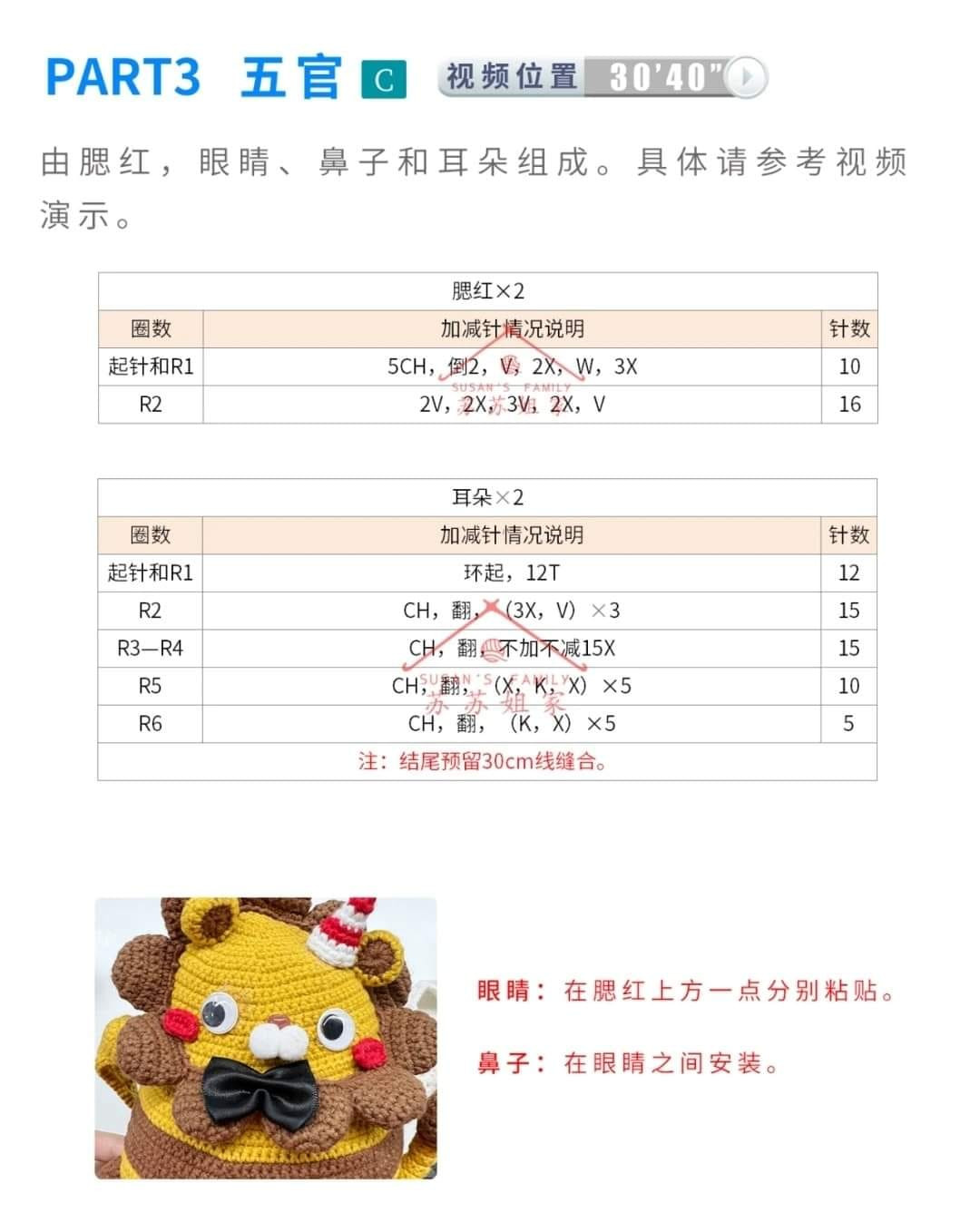 Chart móc túi hình hổ và thỏ.