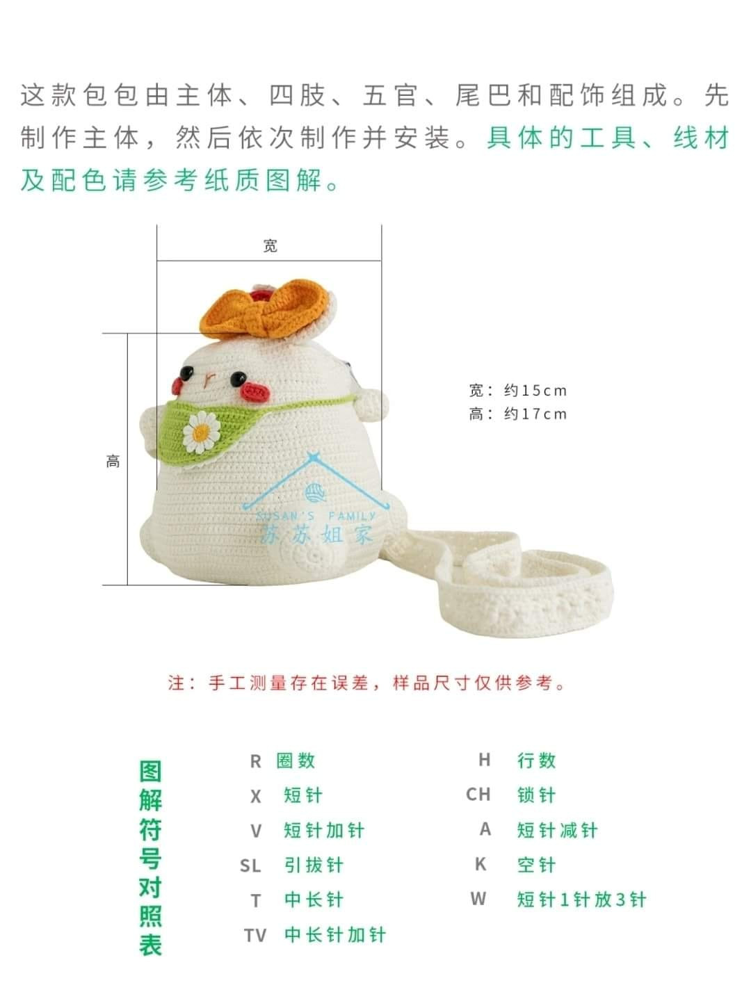 Chart móc túi hình hổ và thỏ.