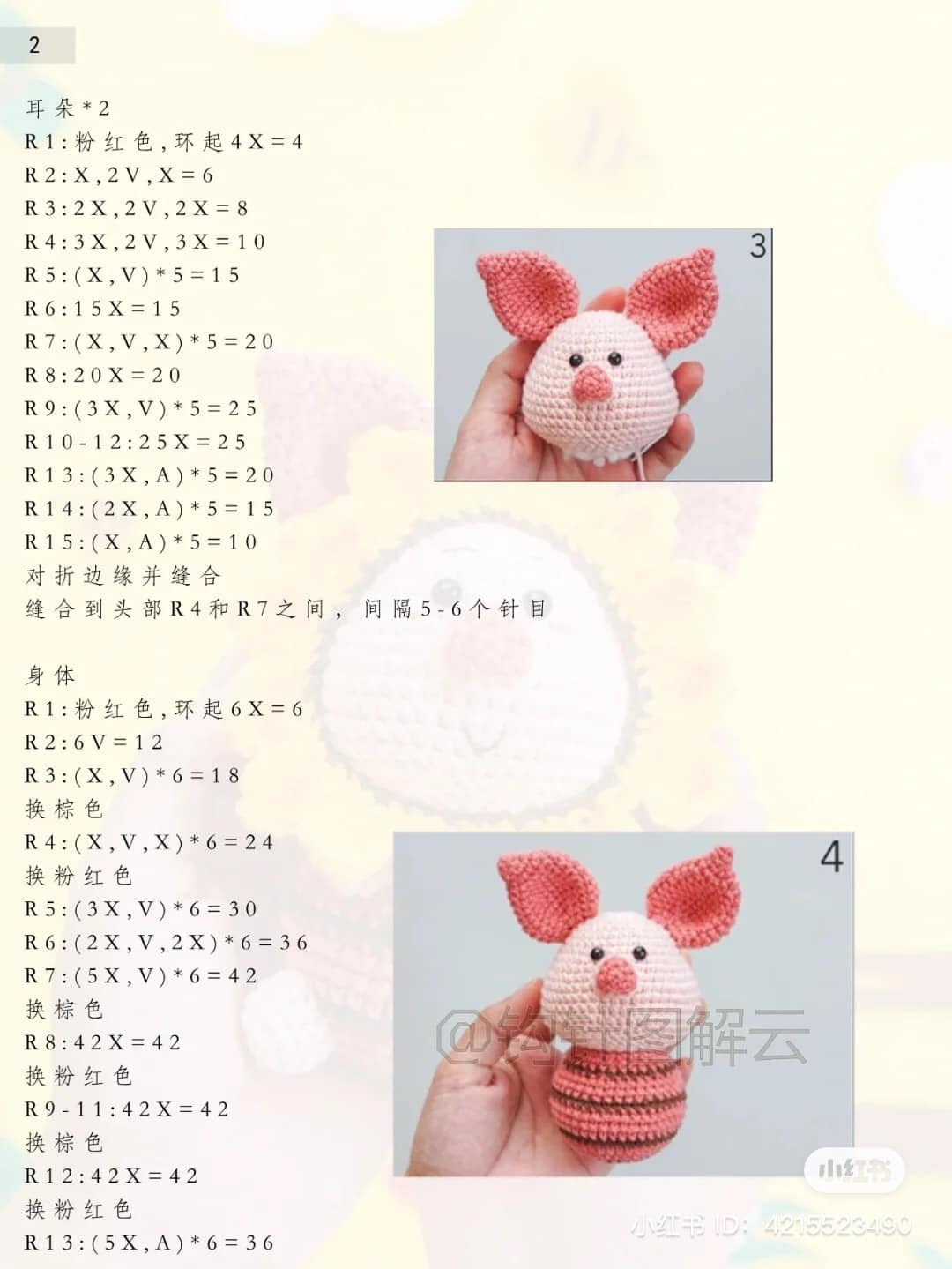 crochet pattern baby goat, baby tiger, baby pig, baby bee.