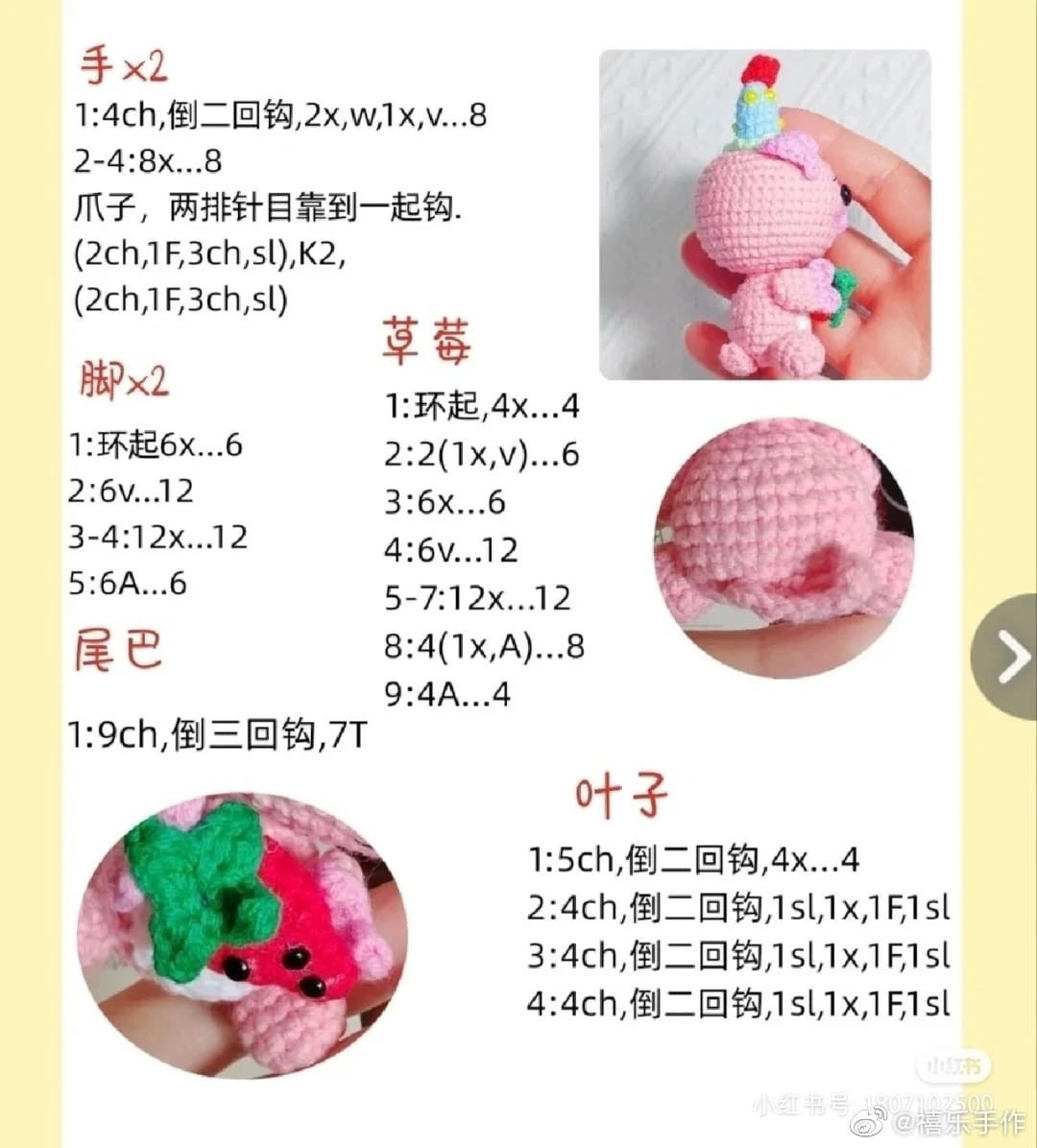 crochet pattern baby monkey, piglet, bunny, tiger cub, calf,
