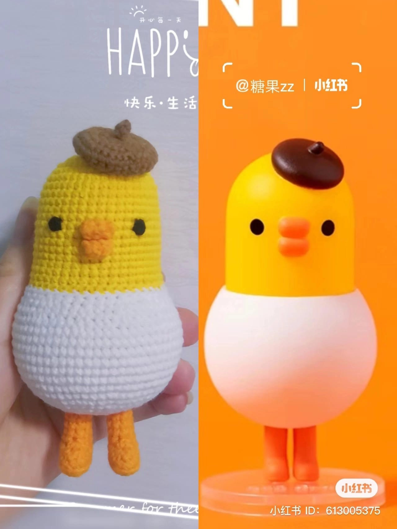 crochet pattern baby sheep and baby chicken.