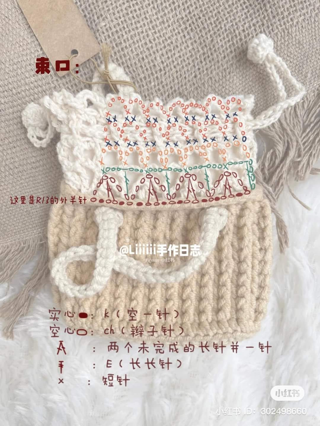 crochet pattern brown tote bag.