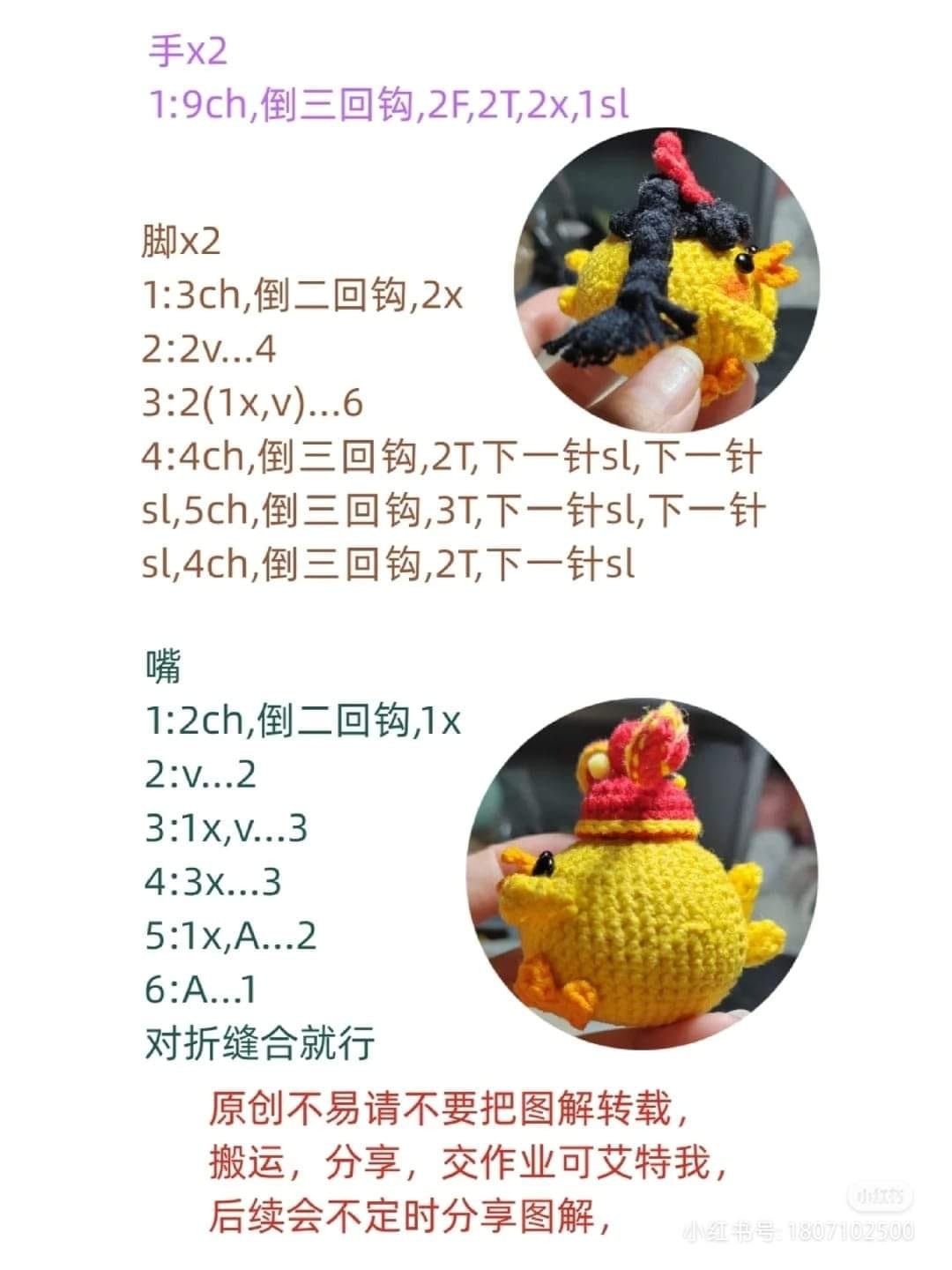 crochet pattern chicks wearing mandarin hats.