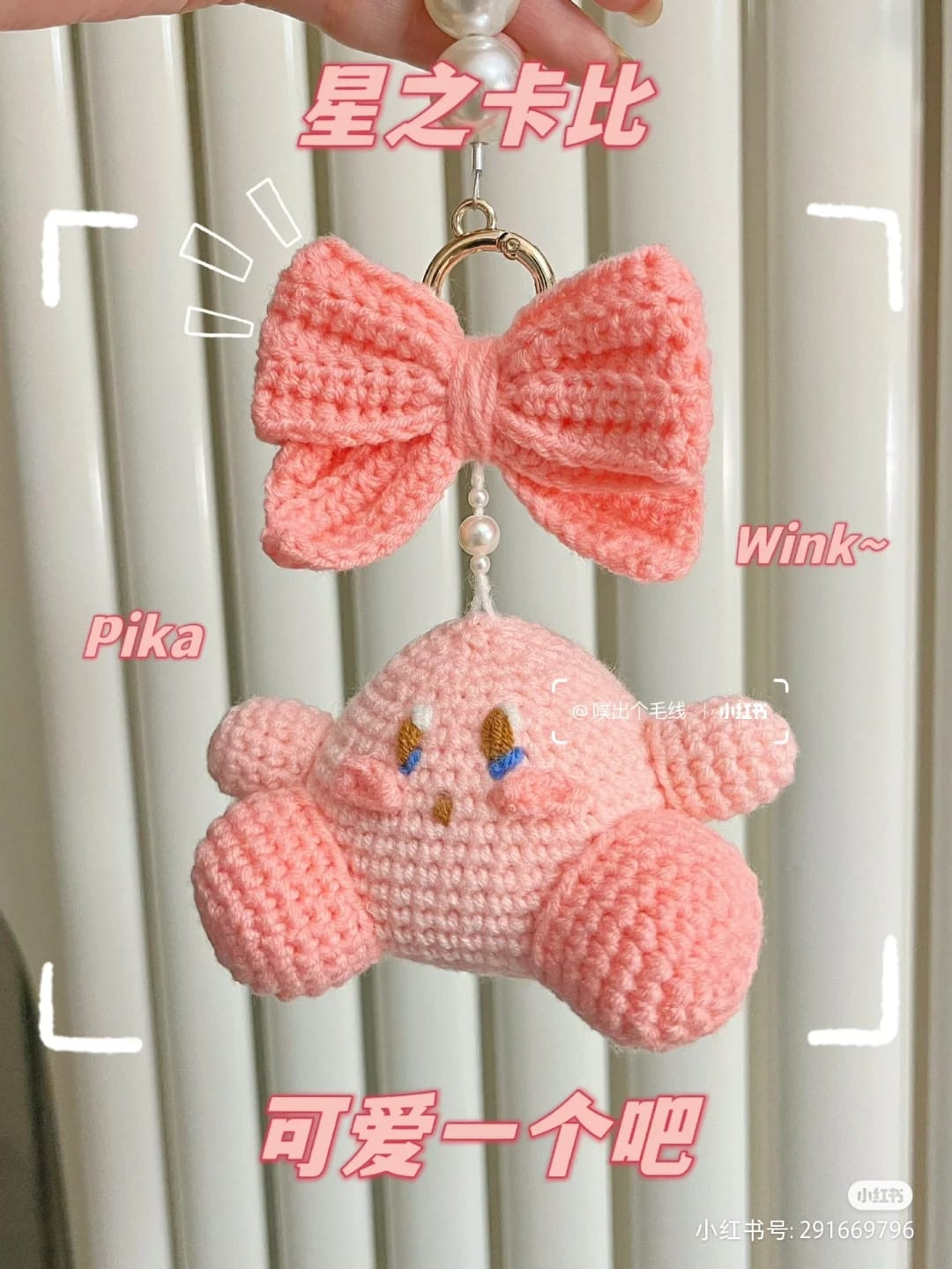 crochet pattern cute pink keychain.
