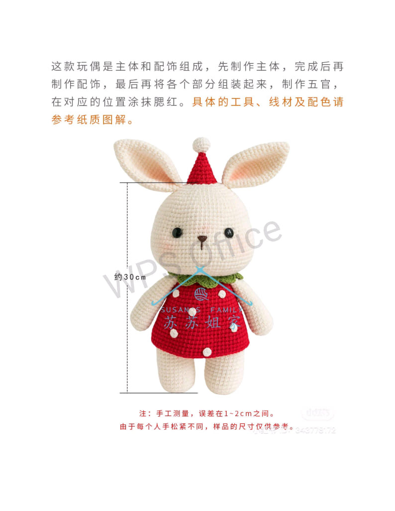 crochet pattern long-eared rabbit wearing a red hat.