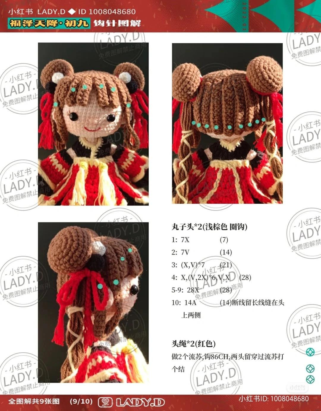 Crochet pattern of brown hair doll wearing a skirt