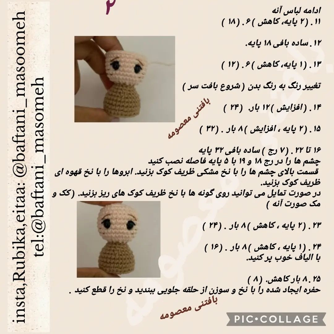 Crochet pattern of brown-haired doll wearing a hat and white dress.