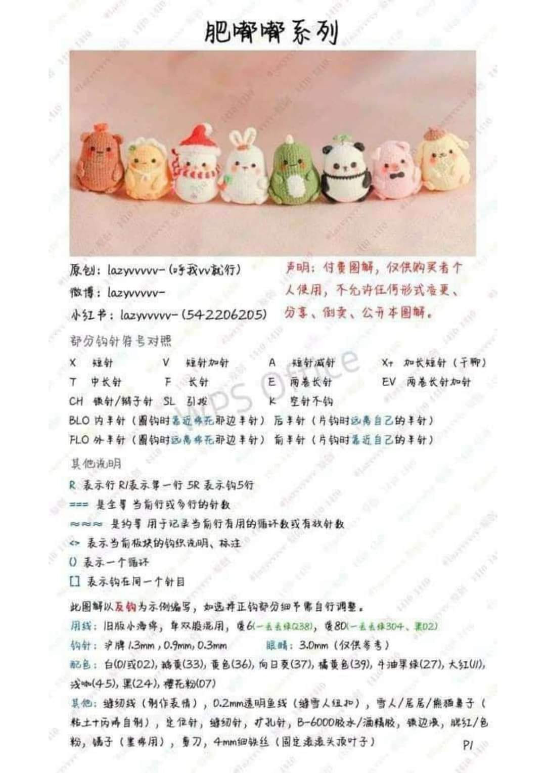 crochet pattern of chicken, pig, rabbit, panda, dinosaur....