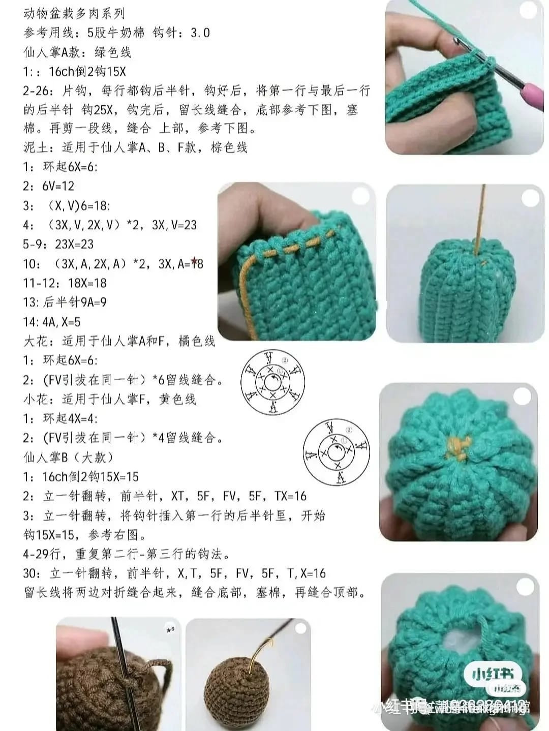 crochet pattern potted cactus.