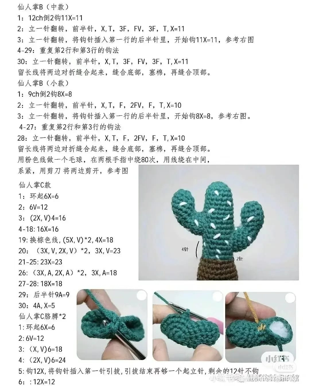 crochet pattern potted cactus.