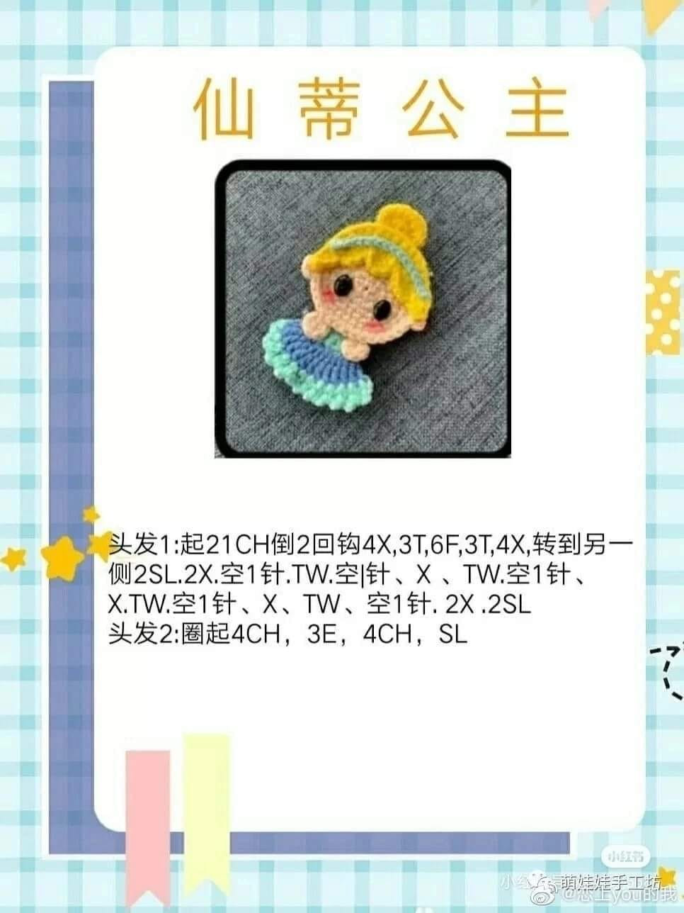 crochet pattern princess hairpin