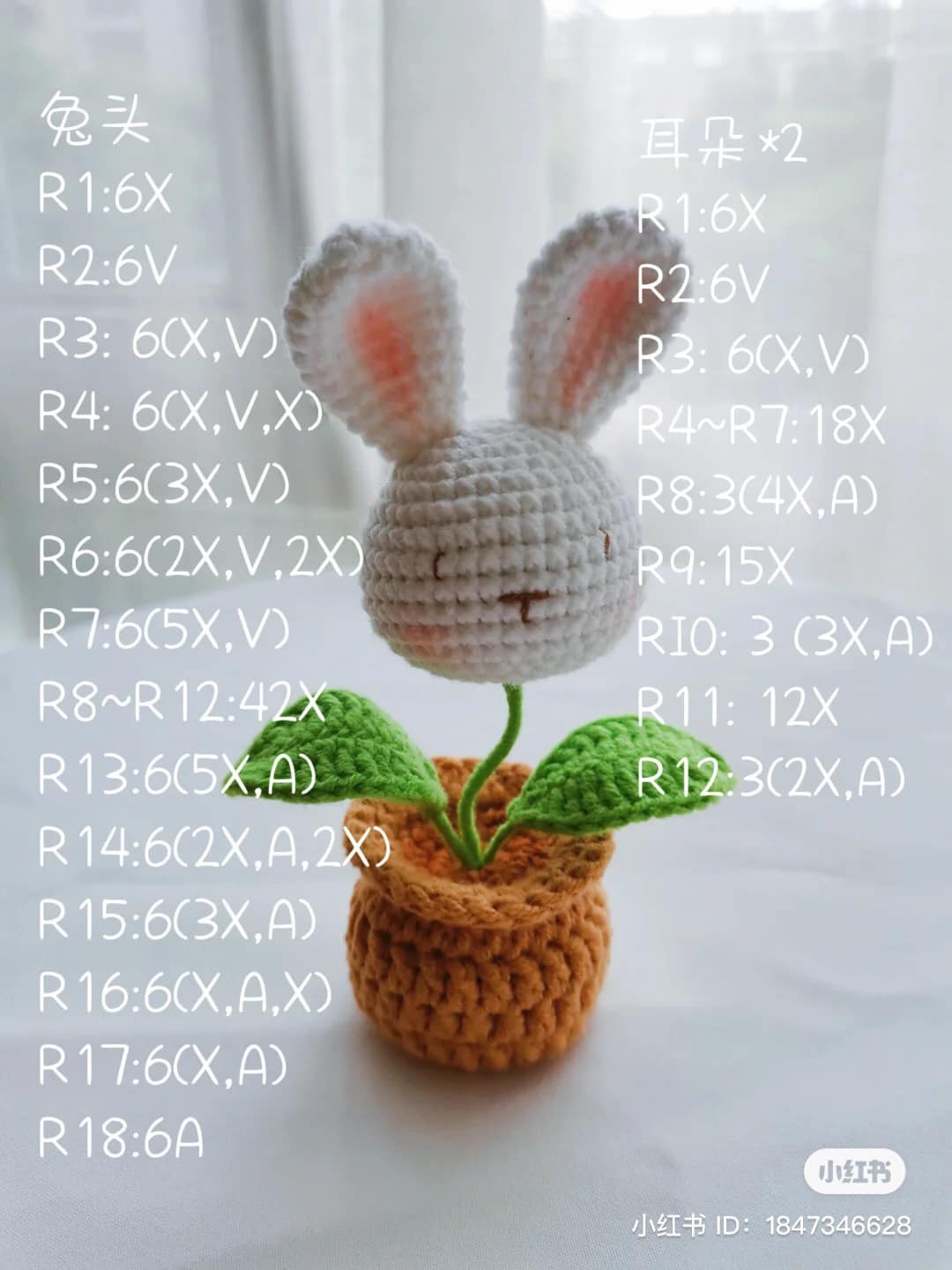 crochet pattern rabbit flower plant