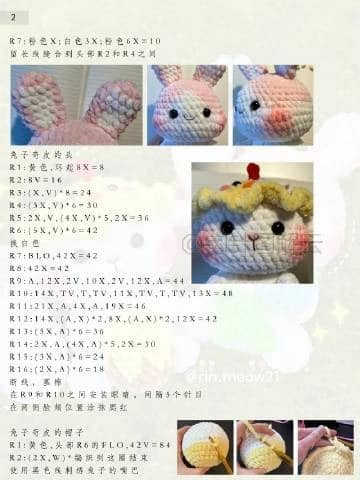 crochet pattern white rabbit wearing chick hat.