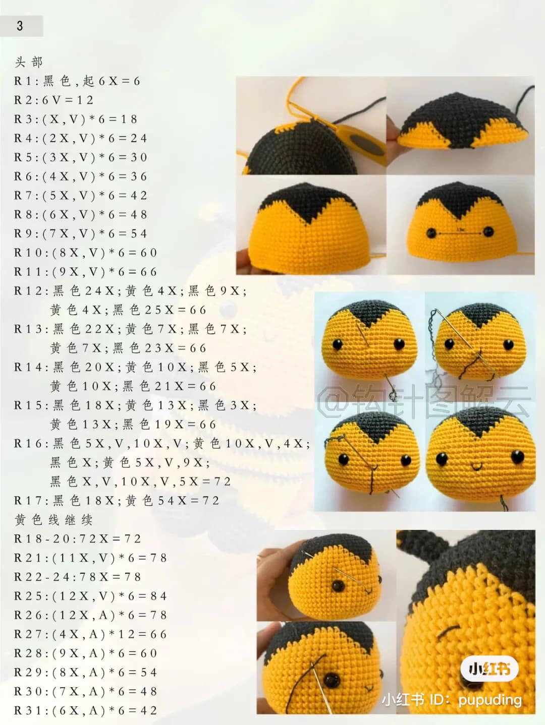 crochet pattern yellow bee white wings.