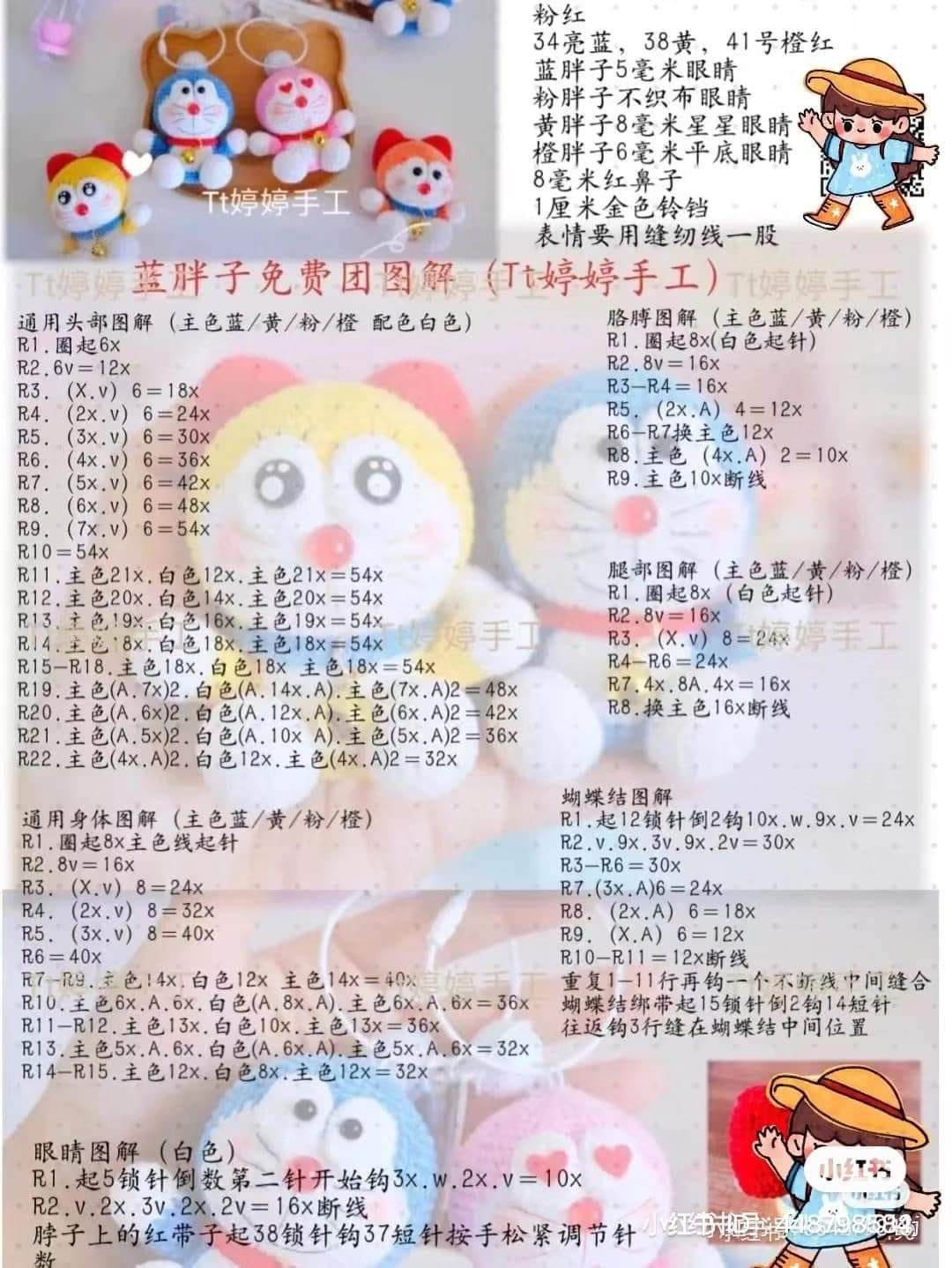 Doraemon crochet pattern with yellow hat.