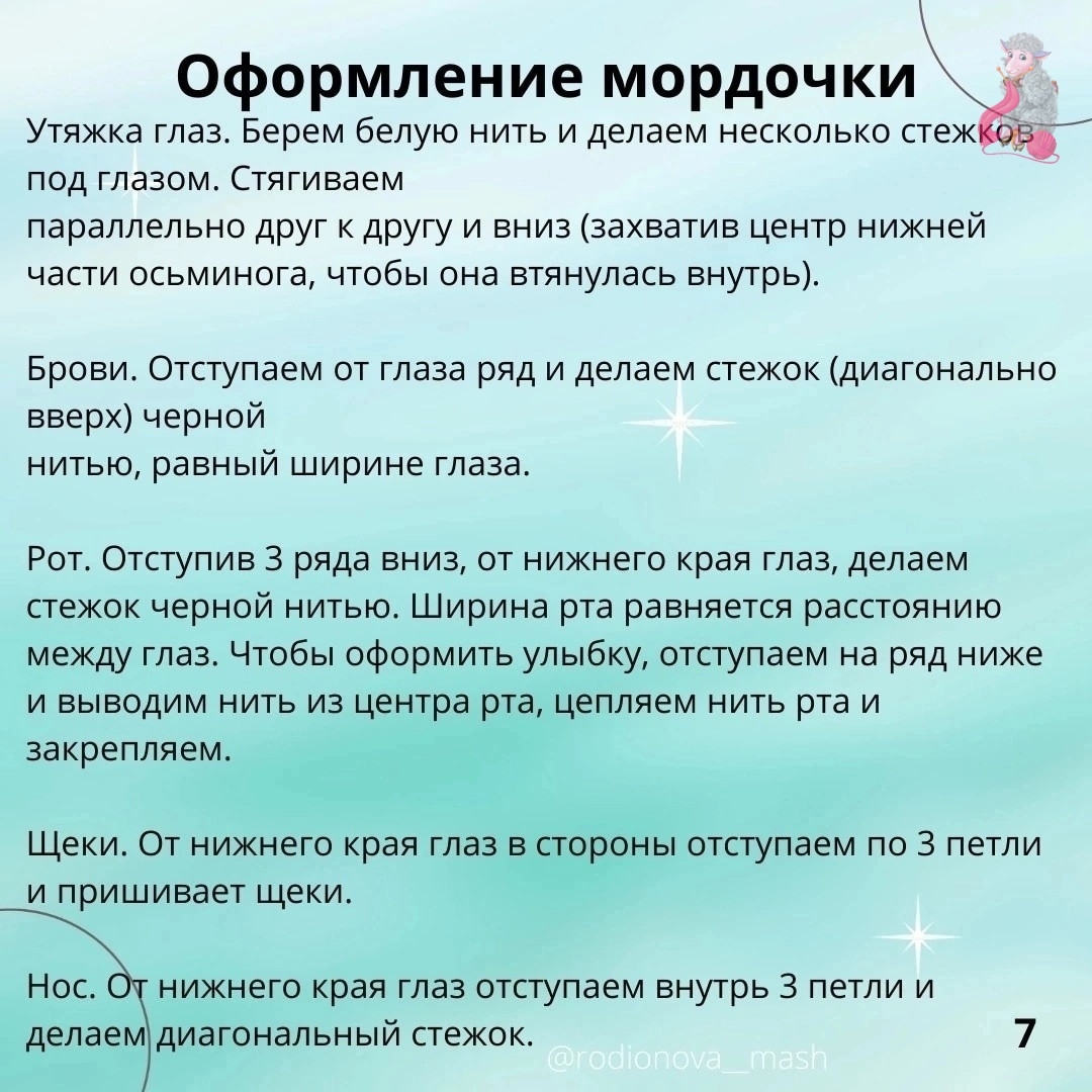 фиолетовый осьминог крючком