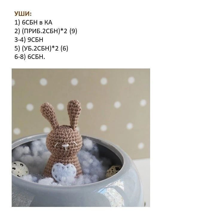 free crochet pattern white belly rabbit