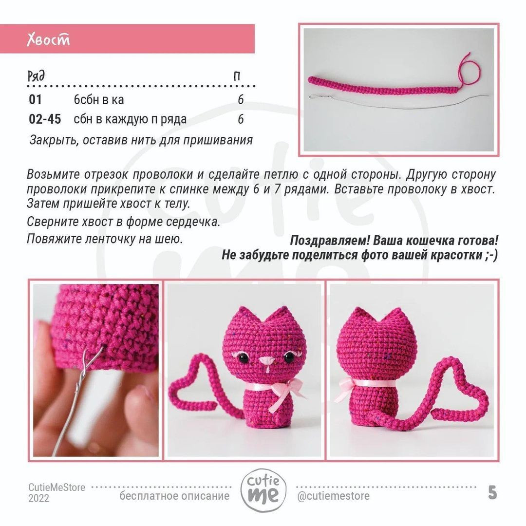 Free Pattern Amigurumi Valentine's Kitten