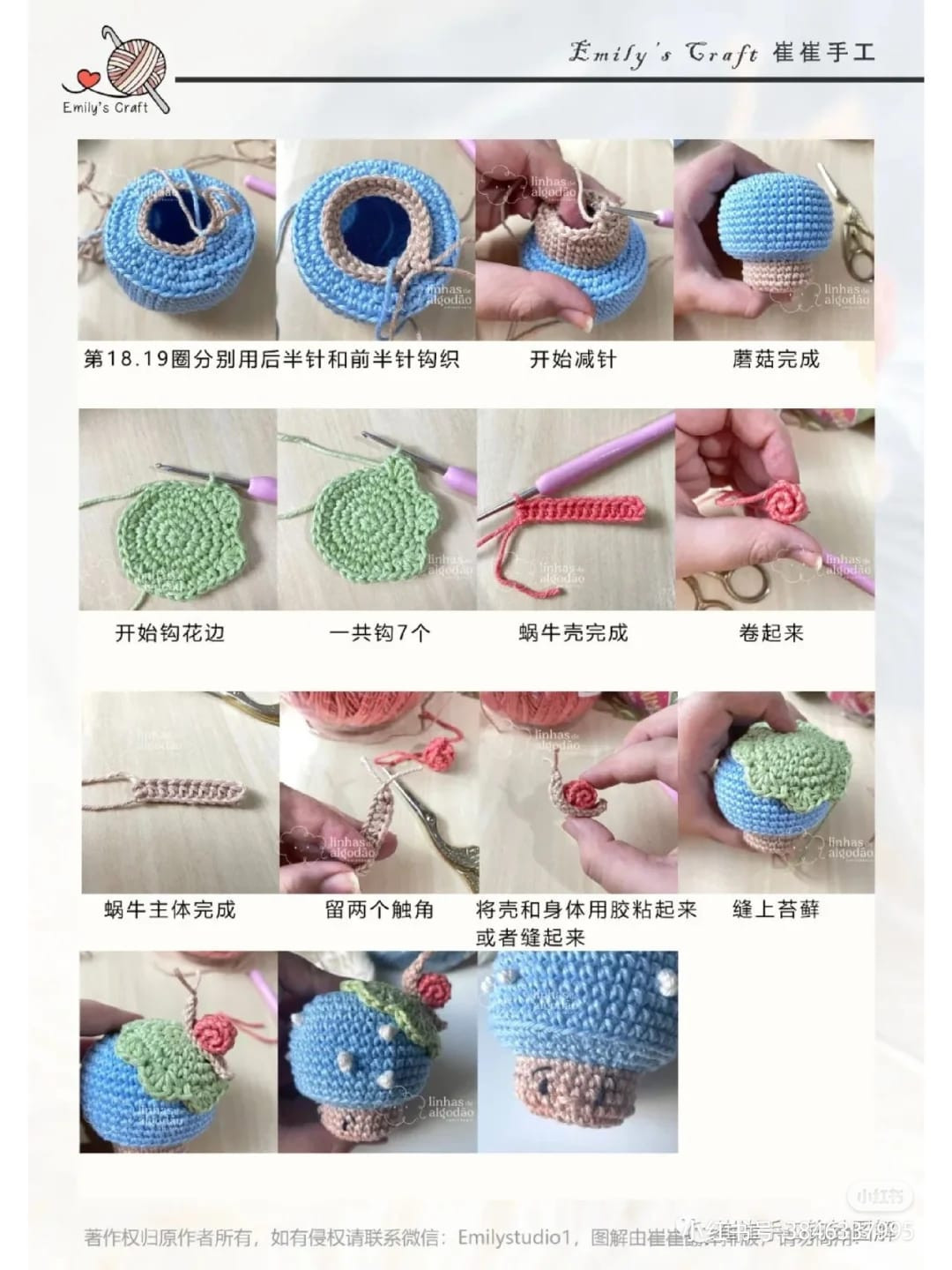 Green mushroom and snail crochet pattern