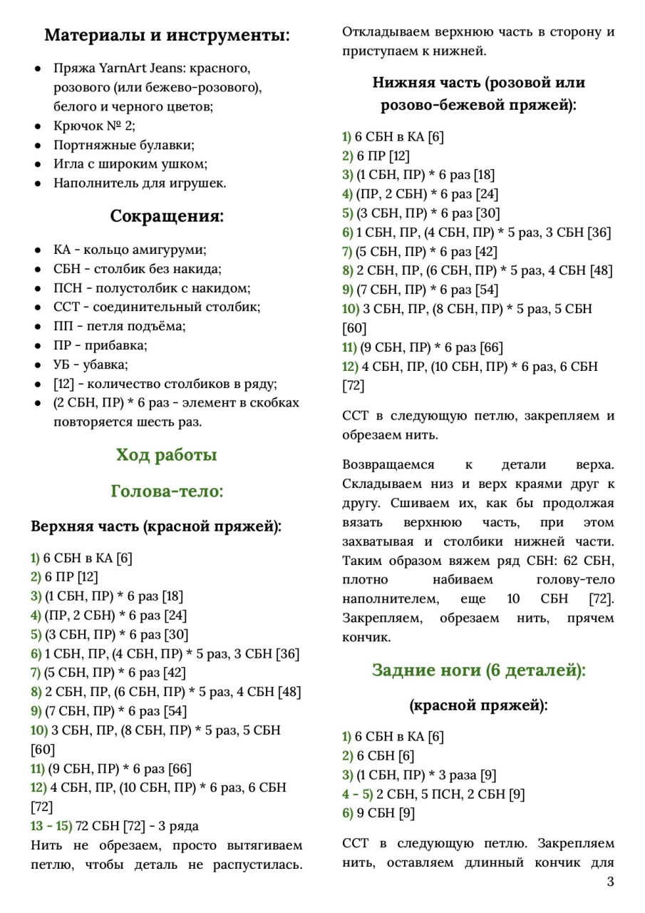 Краб с выпученными глазами крючком