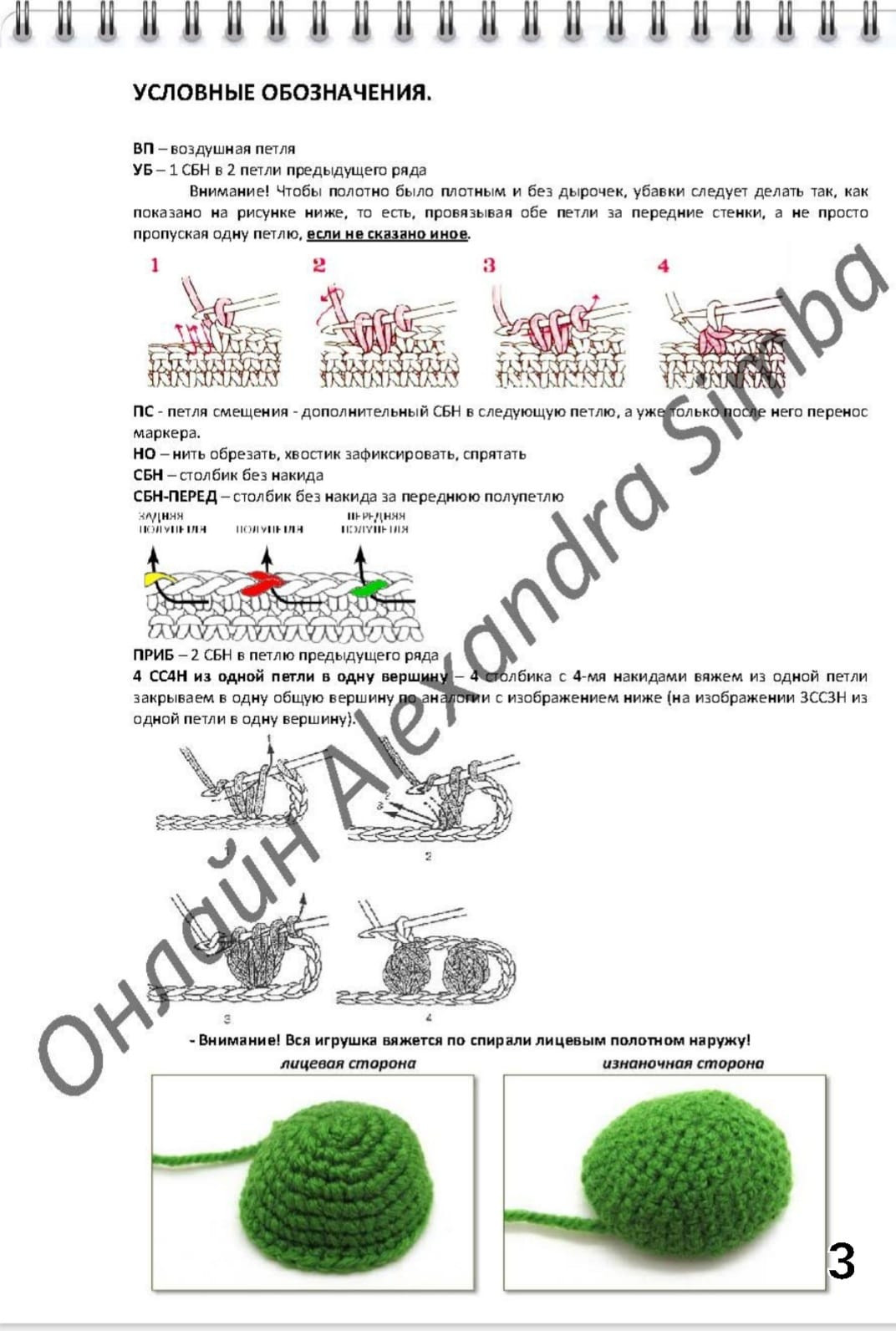 кукла хризантема крючком